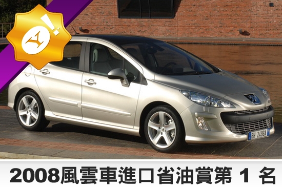 2009 Peugeot 308 1.6 HDi Premium Pack