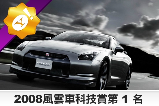 2009 Nissan GT-R Coupe