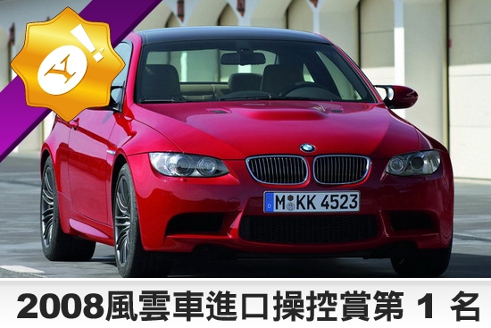 2009 BMW M3 M-DCT