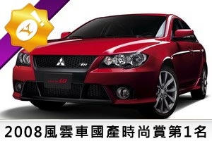 2008 Mitsubishi Lancer iO