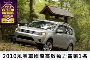 2010 Mitsubishi Outlander