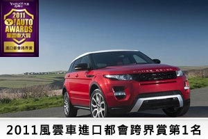 2011 Land Rover Range Rover Evoque