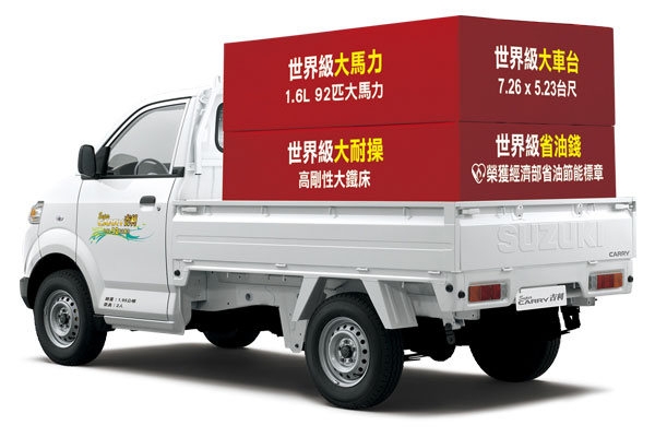 Suzuki_Super Carry_1.6