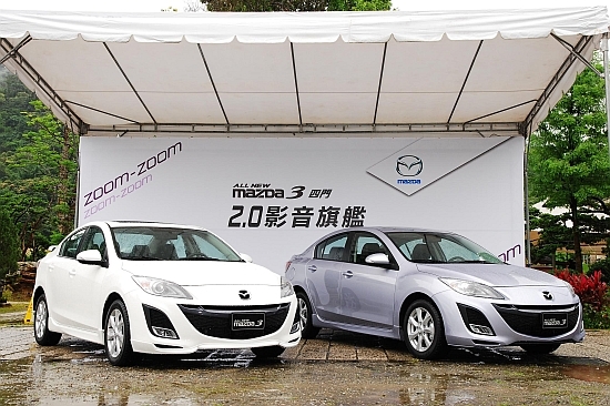 Mazda_3 4D_2.0 影音旗艦型