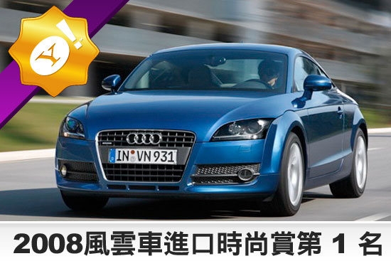 2008 Audi TT 3.2 Quattro