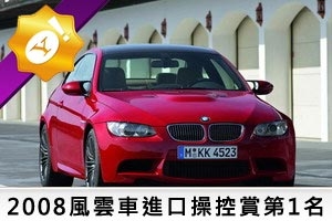 2008 BMW M3